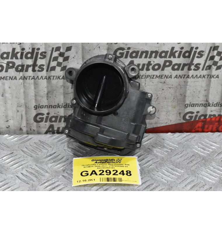 Πεταλούδα Γκαζιού Mini Cooper R56 N14B16 2006-2011 V757438080-01 A2C53252163