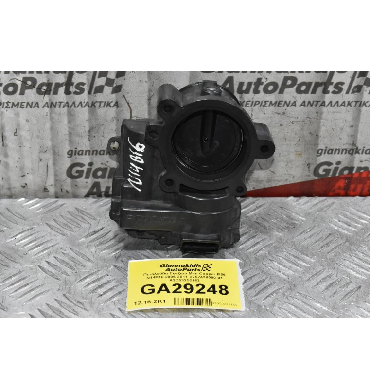 Πεταλούδα Γκαζιού Mini Cooper R56 N14B16 2006-2011 V757438080-01 A2C53252163
