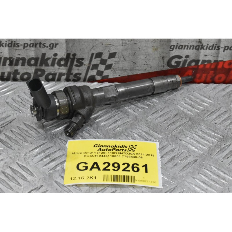 Μπέκ Bmw 1 (F20) 118D N47D20A 2011-2019 BOSCH 0445110601 7798446-06