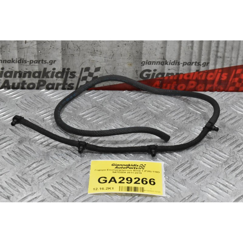 Γέφυρα Επιστρεφόμενων Bmw 1 (F20) 118D N47D20A 2011-2019