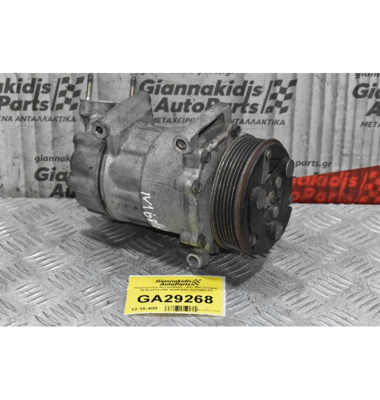 Κομπρεσέρ Aircondition - A/C Mini Cooper 2010-2013 R56 N16B16A3 9223392-03