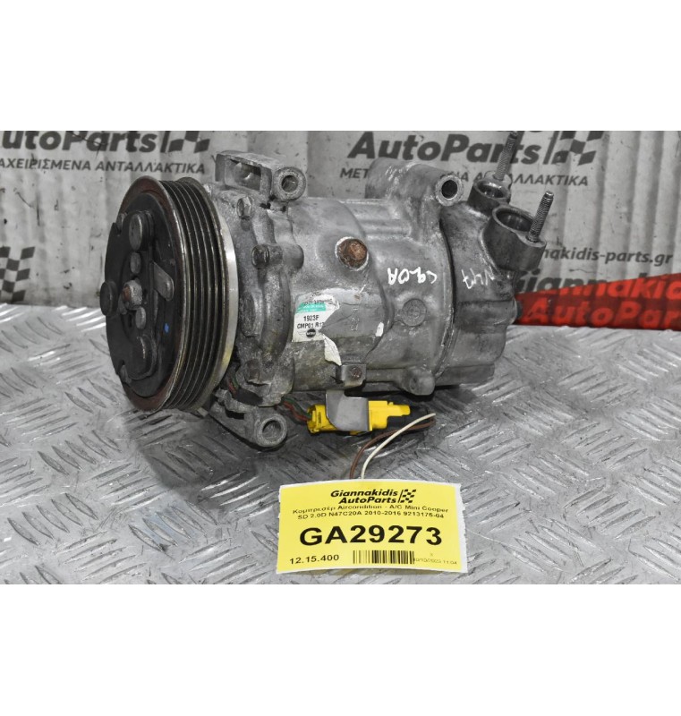 Κομπρεσέρ Aircondition - A/C Mini Cooper SD 2.0D N47C20A 2010-2016 9213175-04