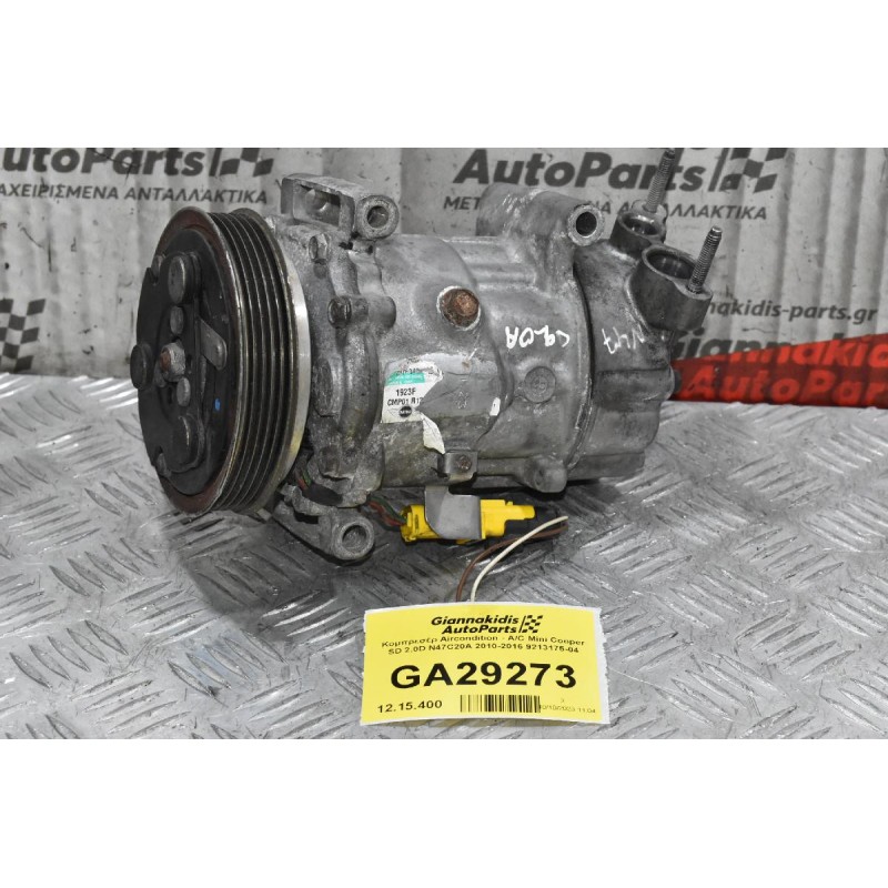 Κομπρεσέρ Aircondition - A/C Mini Cooper SD 2.0D N47C20A 2010-2016 9213175-04