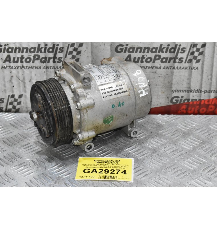 Κομπρεσέρ Aircondition - A/C Citroen C3 / Pegeuot 208 HNZ HN08 1.2 Turbo 110ps 2015-2020 WXQ-085-C8 9838018980