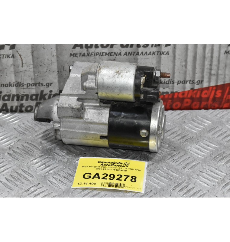 Μίζα Peugeot 308- Citroen C5 1.6 THP 5F02 2008-2015 V764559480