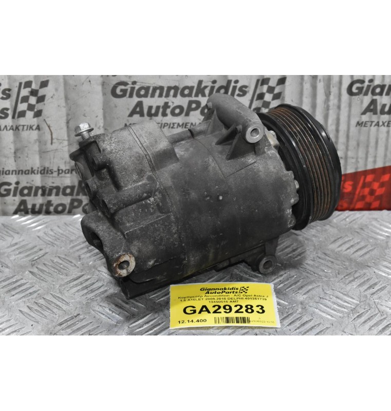 Κομπρεσέρ Aircondition - A/C Opel Astra J 1.6 A16LET 2009-2015 DELPHI 401351739 13450516 ΑΜ7