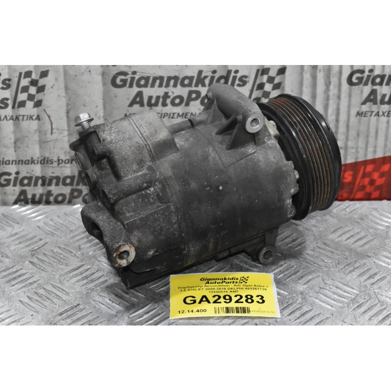 Κομπρεσέρ Aircondition - A/C Opel Astra J 1.6 A16LET 2009-2015 DELPHI 401351739 13450516 ΑΜ7