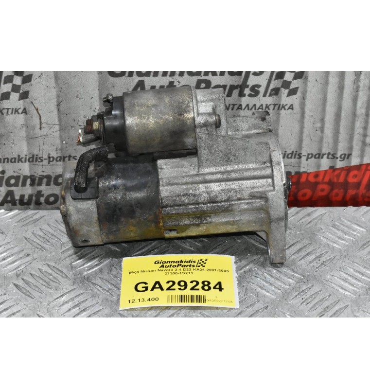Μίζα Nissan Navara 2.4 D22 KA24 2001-2005 23300-1S711