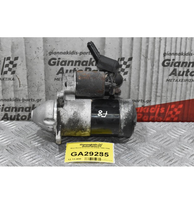 Μίζα Mazda B series F8 B1800 1990-1998
