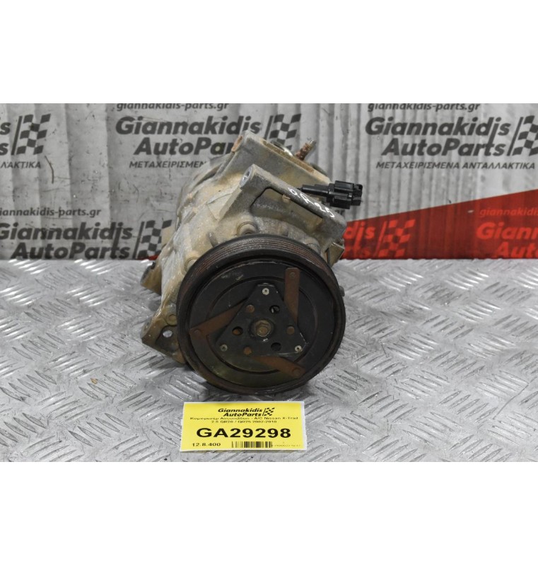 Κομπρεσέρ Aircondition - A/C Nissan X-Trail 2.0 QR20 / QR25 2002-2010