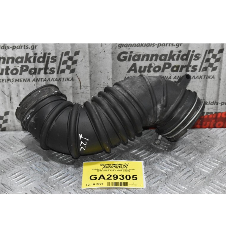 Κολάρο Εισαγωγής Toyota Avensis 1999-2004 1ZZ 17881-22080