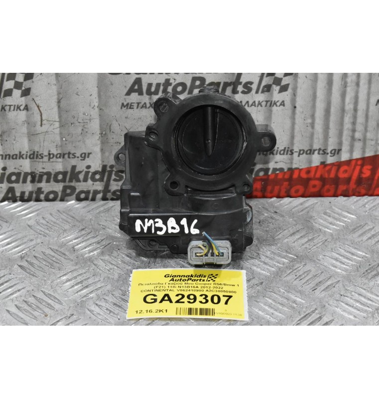 Πεταλούδα Γκαζιού Mini Cooper R56/Bmw 1 (F21) 118i N13B16A 2012-2022 CONTINENTAL V862418980 A2C38050800