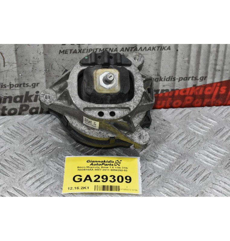 Βάση Μηχανής Bmw 1.6 116i 316i N43B16AA 2007-2011 6854252-03