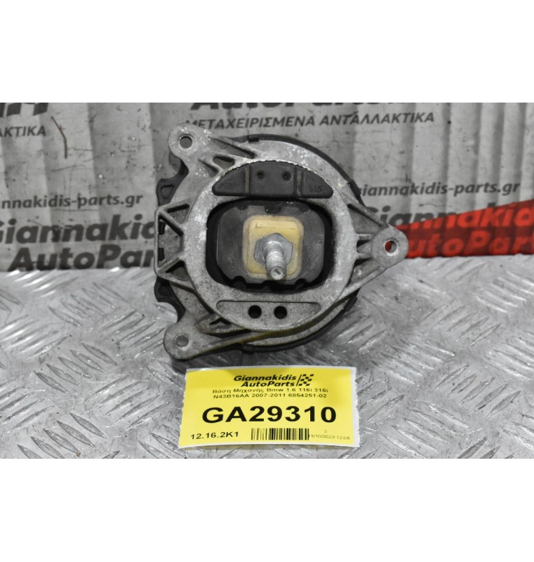 Βάση Μηχανής Bmw 1.6 116i 316i N43B16AA 2007-2011 6854251-02