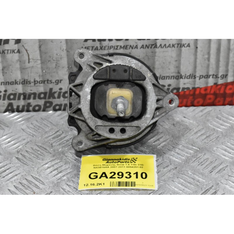 Βάση Μηχανής Bmw 1.6 116i 316i N43B16AA 2007-2011 6854251-02