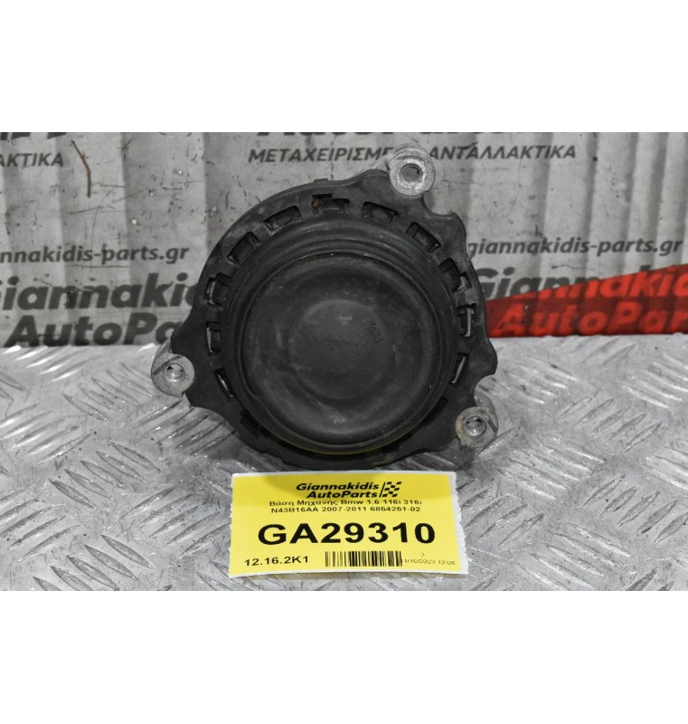 Βάση Μηχανής Bmw 1.6 116i 316i N43B16AA 2007-2011 6854251-02