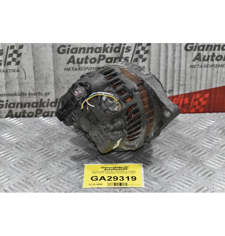Δυναμό Mitsubishi Outlander 2.4 4B12 2007-2012 1800A053 A3TG3181 120A