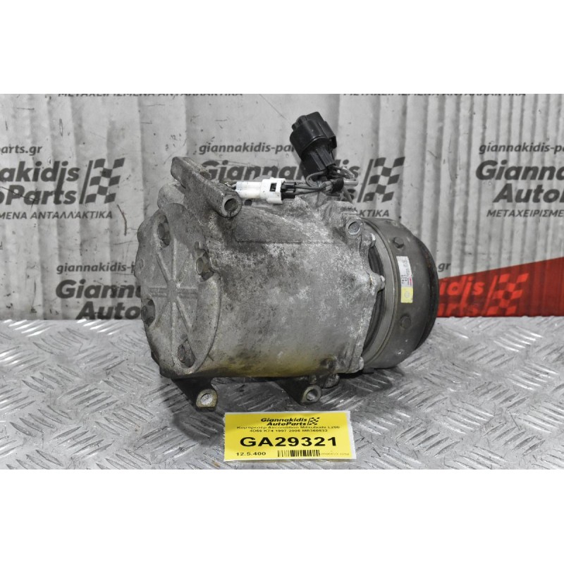 Κομπρεσέρ Aircondition Mitsubishi L200 4D56 K74 1997-2005 MR360532