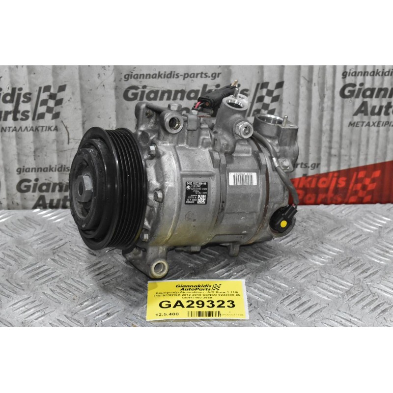 Κομπρεσέρ Aircondition - A/C Bmw 1 118i 116i N13B16A 2012-2018 DENSO 9222308-06 GE447150-2669