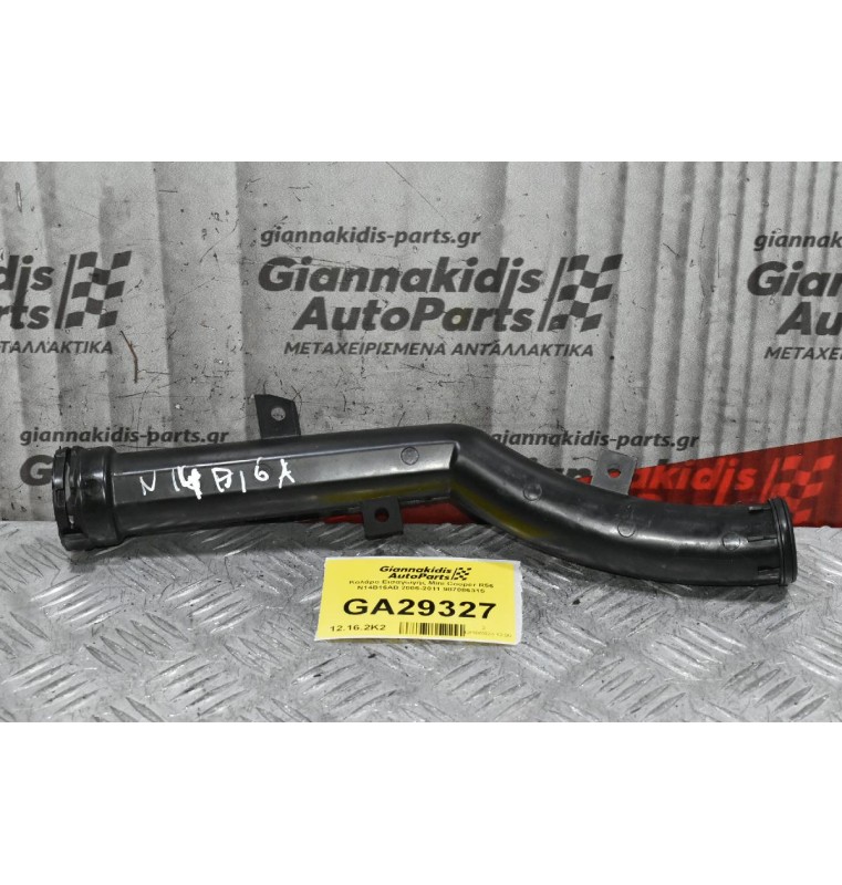 Κολάρο Εισαγωγής Mini Cooper R56 N14B16AB 2006-2011 987086315