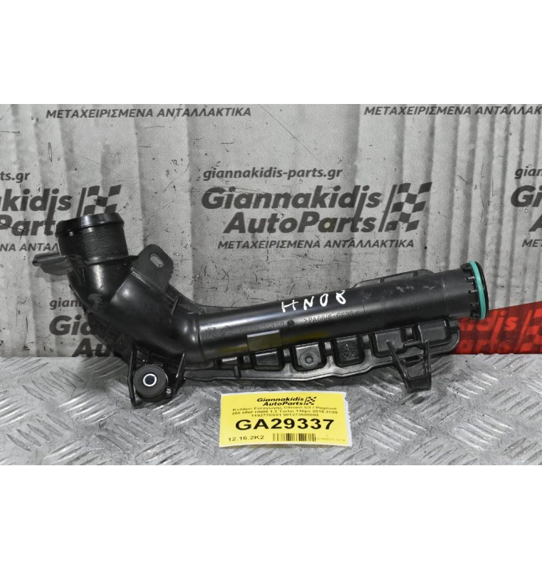 Κολάρο Εισαγωγής Citroen C3 / Pegeuot 208 HNZ HN08 1.2 Turbo 110ps 2015-2020 1192770S01 981273588002