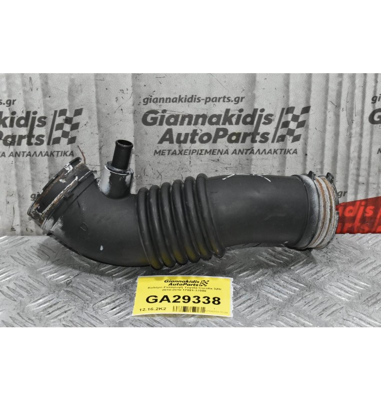 Κολάρο Εισαγωγή Toyota Corolla 3ZR 2010-2018 17881-37080