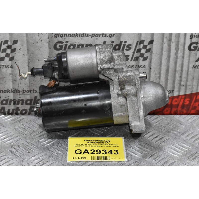 Μίζα Bmw 118i 116i 114i 120i (F20/21) N13B16A 2010-2018 BOSCH 0001138062