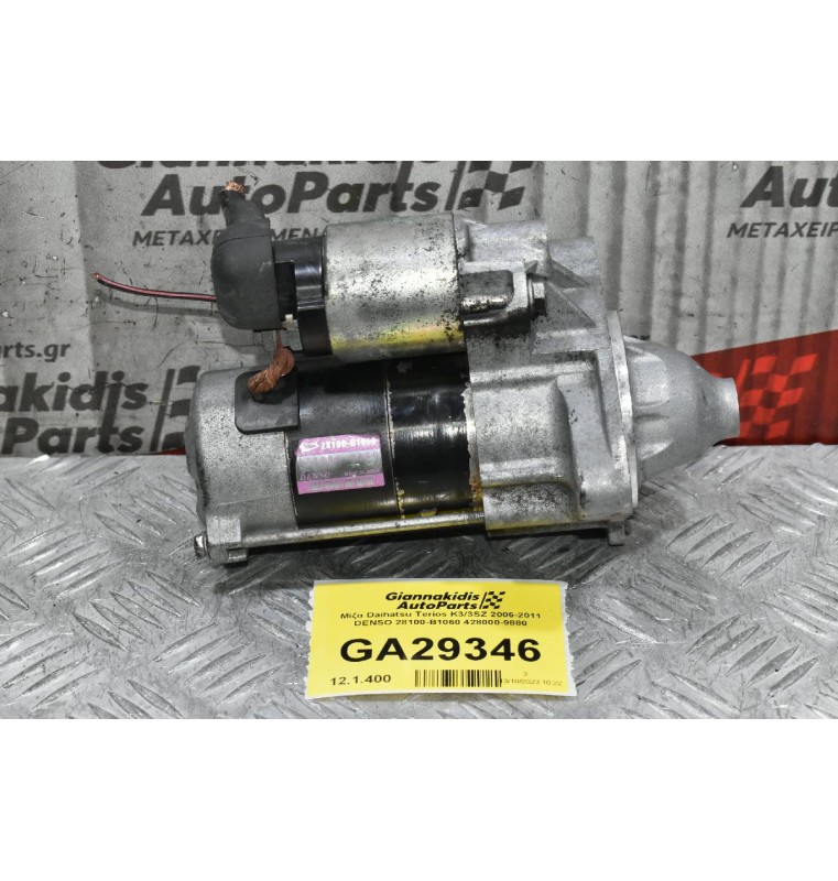 Μίζα Daihatsu Terios K3/3SZ 2006-2011 DENSO 28100-B1060 428000-9880