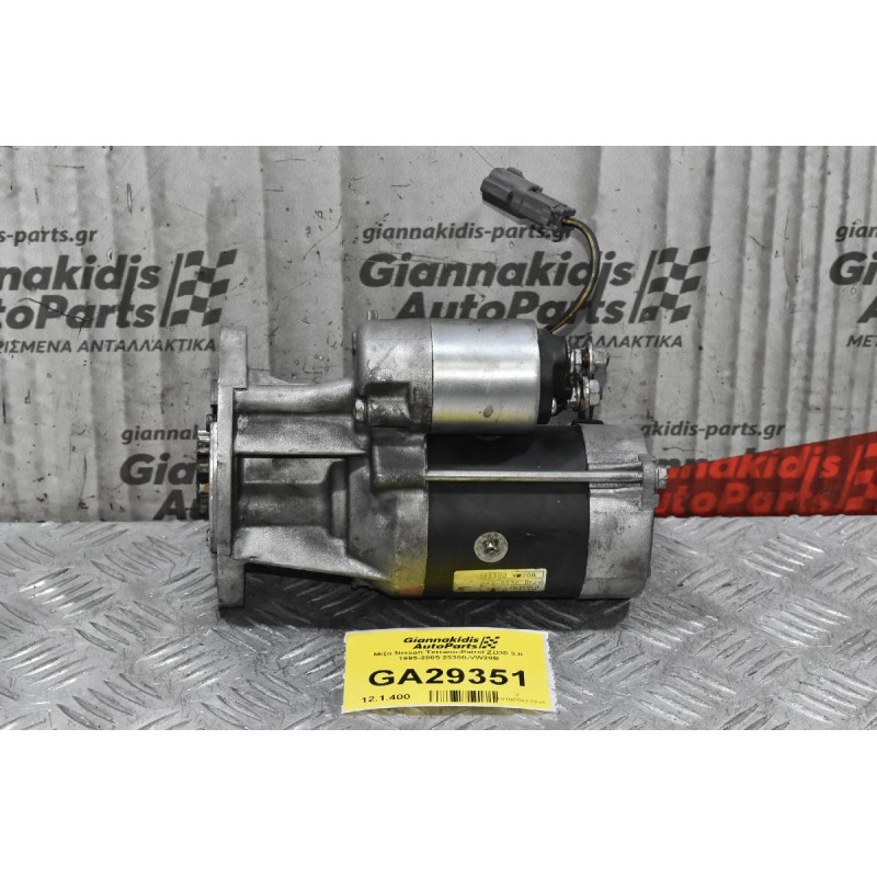 Μίζα Nissan Terrano-Patrol ZD30 3.0 1995-2005 23300-VW20B