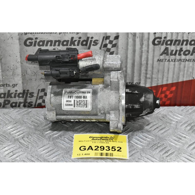 Μίζα Ford Focus C-Max M9DD 2015-2020 F1FT-11000-MA
