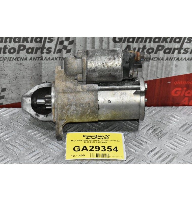 Μίζα Ηλεκτρικά Chevrolet Cruze 1.8 F18D4 2008-2018 55576980