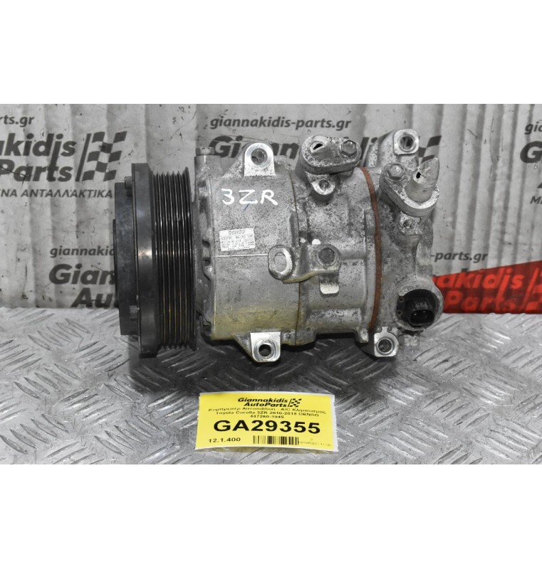 Κομπρεσέρ Aircondition - A/C Κλιματισμός Toyota Corolla 3ZR 2010-2018 DENSO 447260-1945