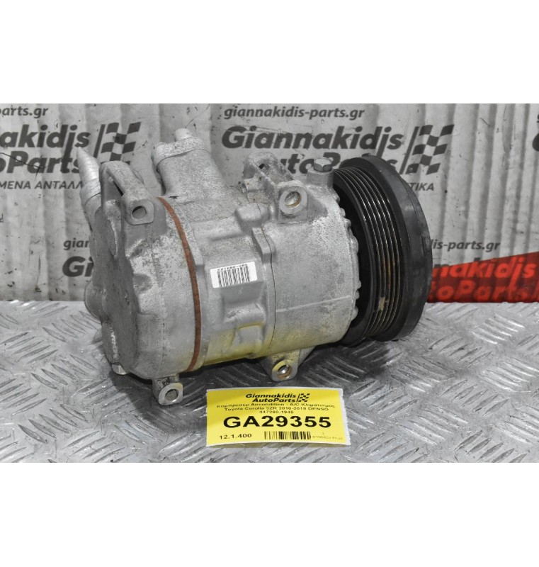 Κομπρεσέρ Aircondition - A/C Κλιματισμός Toyota Corolla 3ZR 2010-2018 DENSO 447260-1945
