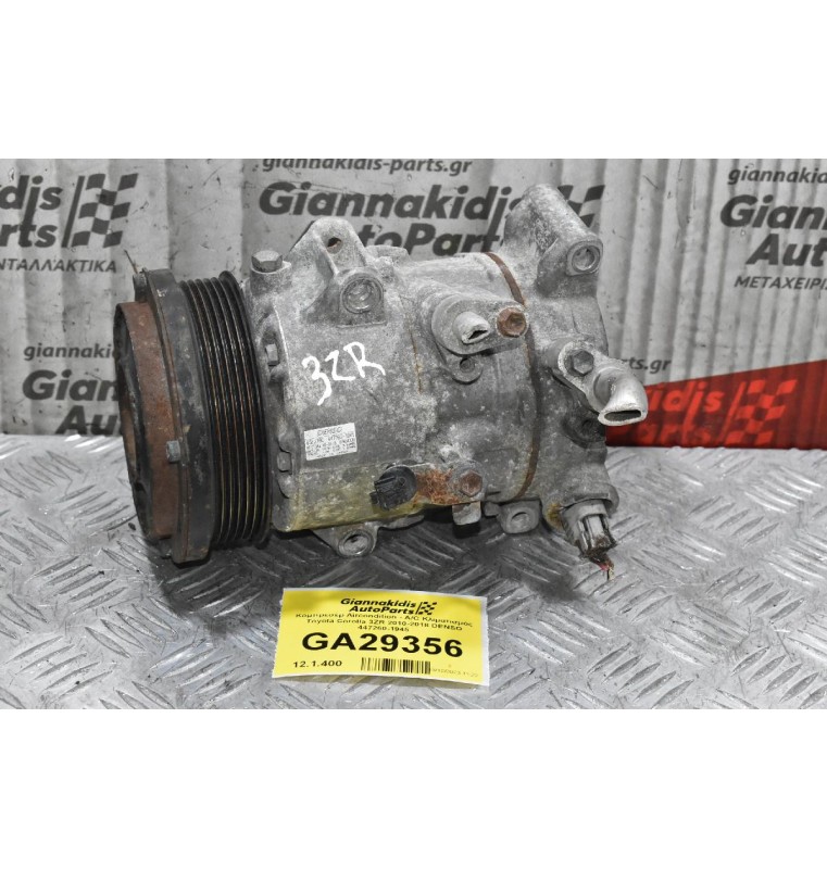 Κομπρεσέρ Aircondition - A/C Κλιματισμός Toyota Corolla 3ZR 2010-2018 DENSO 447260-1945