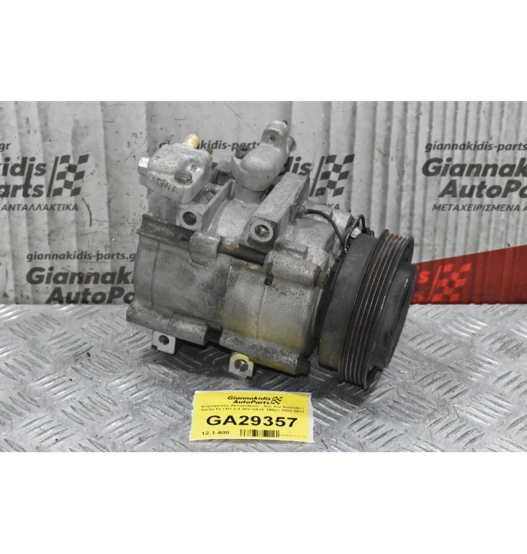 Κομπρεσέρ Aircondition - A/C Kia Sorento / Santa Fe / H1 2.4 16V G4JS 195ps 2002-2011