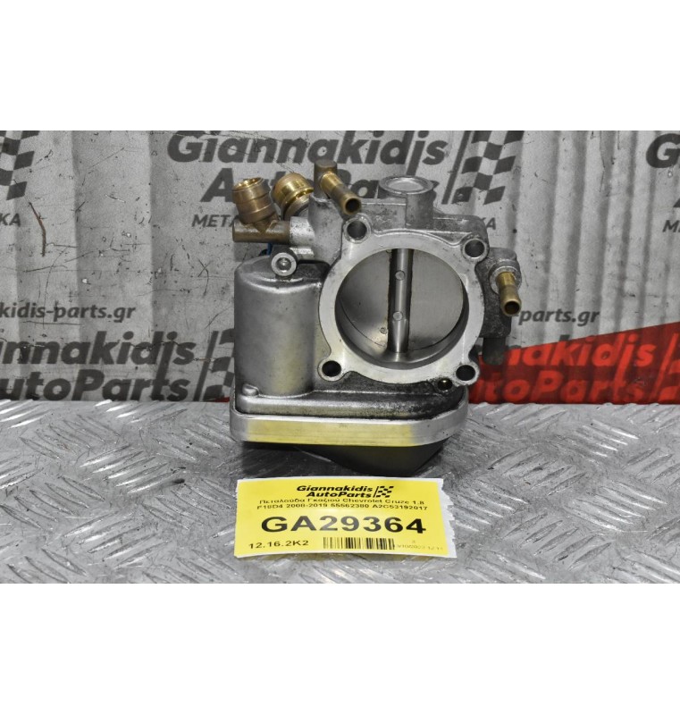 Πεταλούδα Γκαζιού Chevrolet Cruze 1.8 F18D4 2008-2019 55562380 A2C53192017