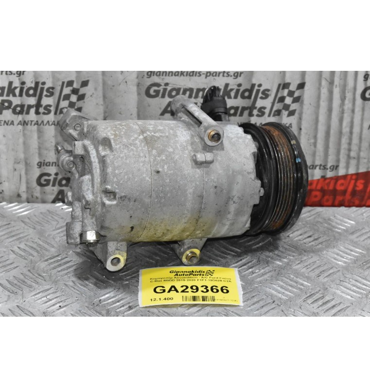 Κομπρεσέρ Aircondition - A/C Ford Focus C-Max M9DD 2015-2020 F1F1-19D629-C2A