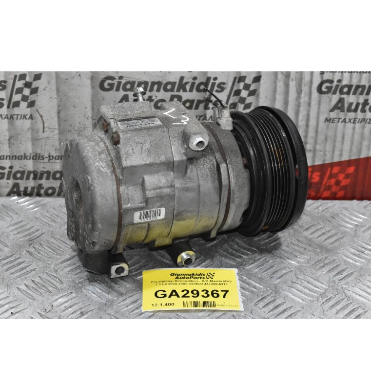 Κομπρεσέρ Aircondition - A/C Mazda MPV 2.3 L3 2004-2009 DENSO 447260-6271
