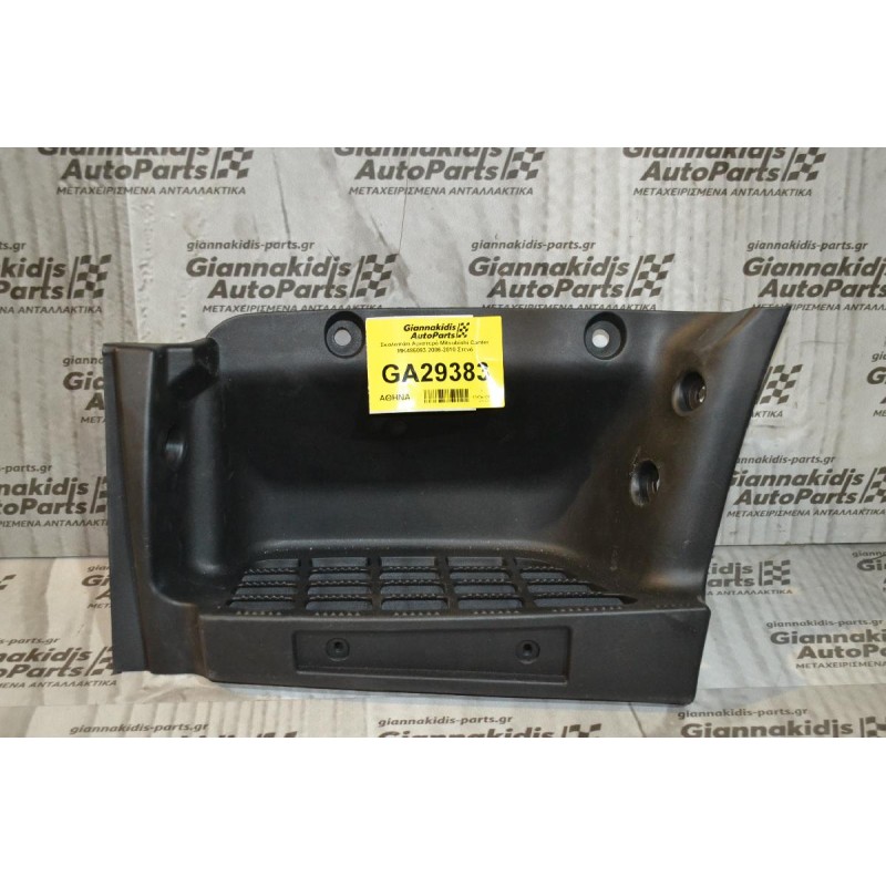 Σκαλοπάτι Αριστερό Mitsubishi Canter ΜΚ486093 2006-2010 Στενό