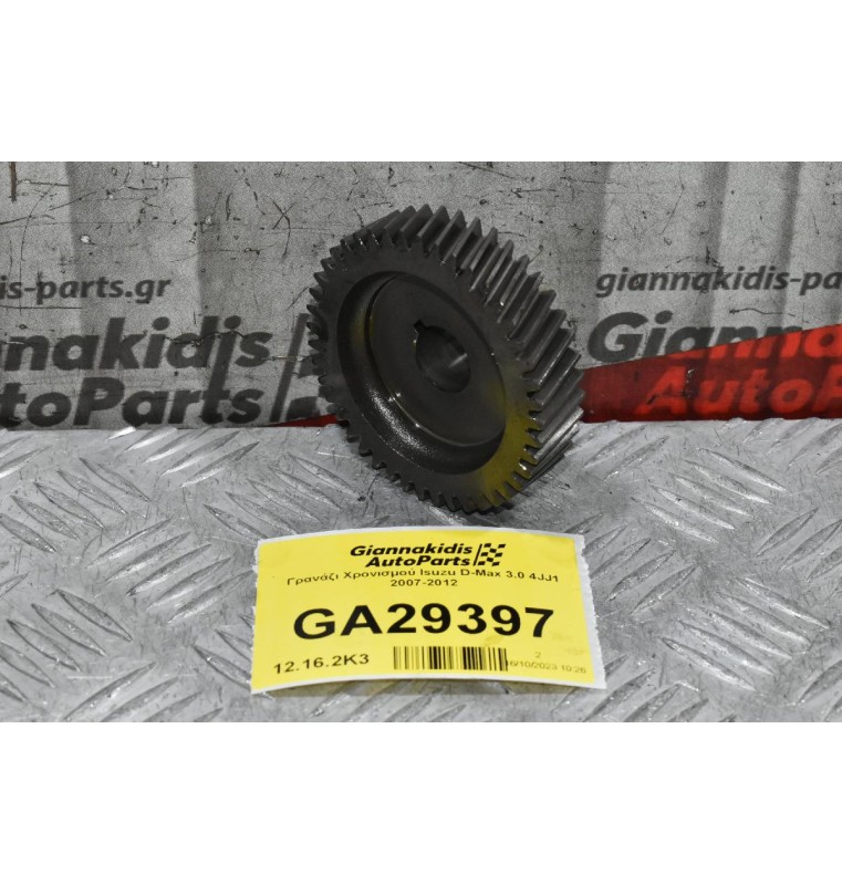 Γρανάζι Χρονισμού Isuzu D-Max 3.0 4JJ1 2007-2012
