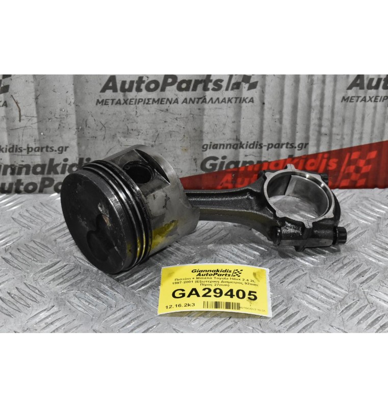 Πιστόνι + Μπιέλα Toyota Hilux 2.4 2L 1997-2001 (Εξωτερικη Διαμετρος 92mm Πίρος 27mm)