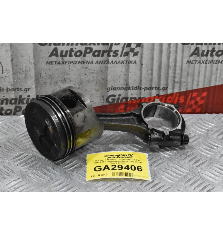 Πιστόνι + Μπιέλα Toyota Hilux 2.4 2L 1997-2001 (Εξωτερικη Διαμετρος 92mm Πίρος 27mm)