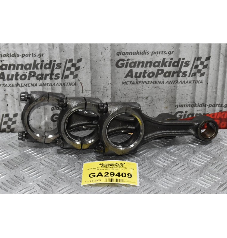 Μπιέλες Nissan Navara-Terrano D22 TD25 103PS 1998-2001 (3 Τμχ)