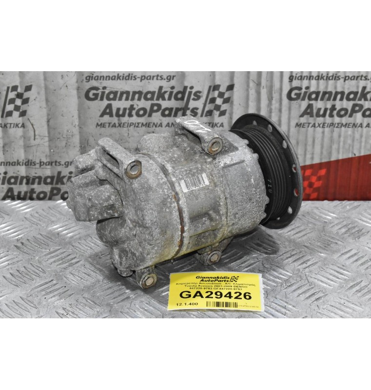 Κομπρεσέρ Aircondition - A/C Κλιματισμός Toyota Avensis 2001-2009 DENSO 447220-9753 GE447220-9753