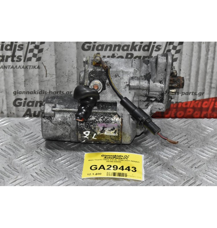 Μίζα Toyota Hilux 2.4 2L 1990-2001 DENSO 28100-54380