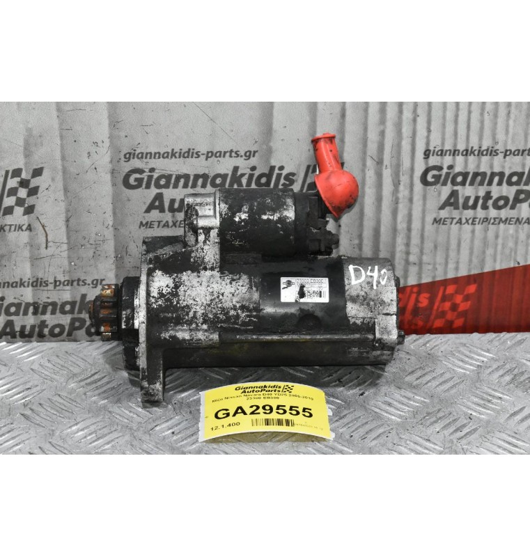 Μίζα Nissan Navara D40 YD25 2005-2010 23300-EB300