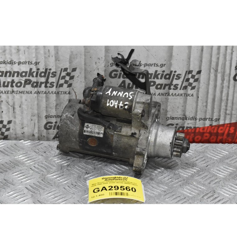 Μίζα Nissan X-Trail 2003-2012 YD22 23300-AD200