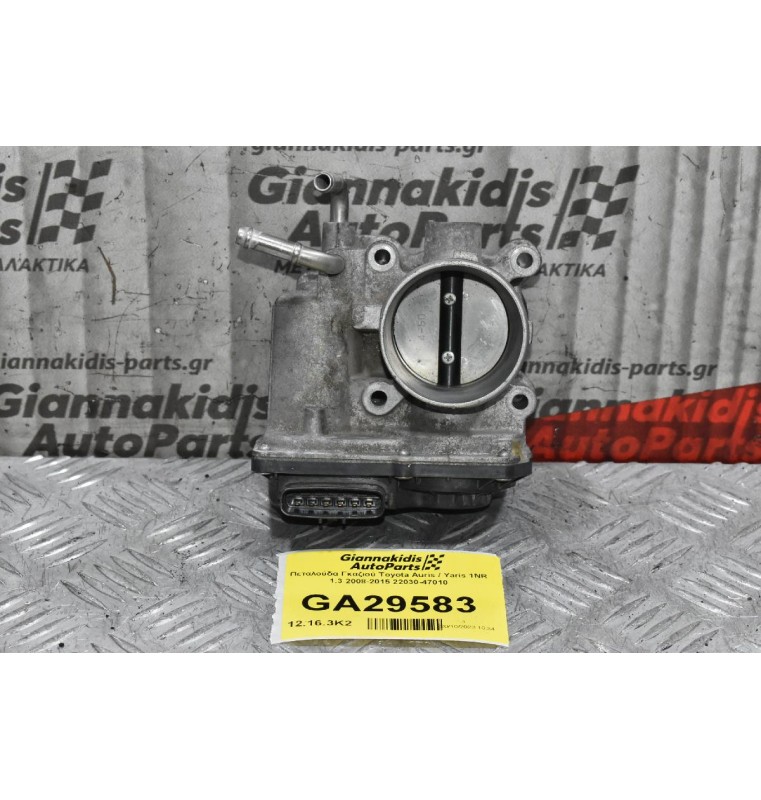 Πεταλούδα Γκαζιού Toyota Auris / Yaris 1NR 1.3 2008-2015 22030-47010