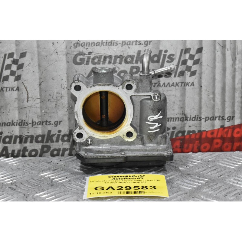 Πεταλούδα Γκαζιού Toyota Auris / Yaris 1NR 1.3 2008-2015 22030-47010