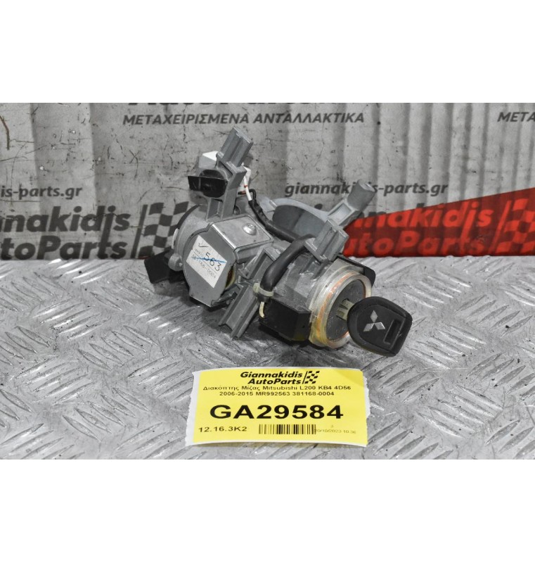 Διακόπτης Μίζας Mitsubishi L200 KB4 4D56 2006-2015 MR992563 381168-0004
